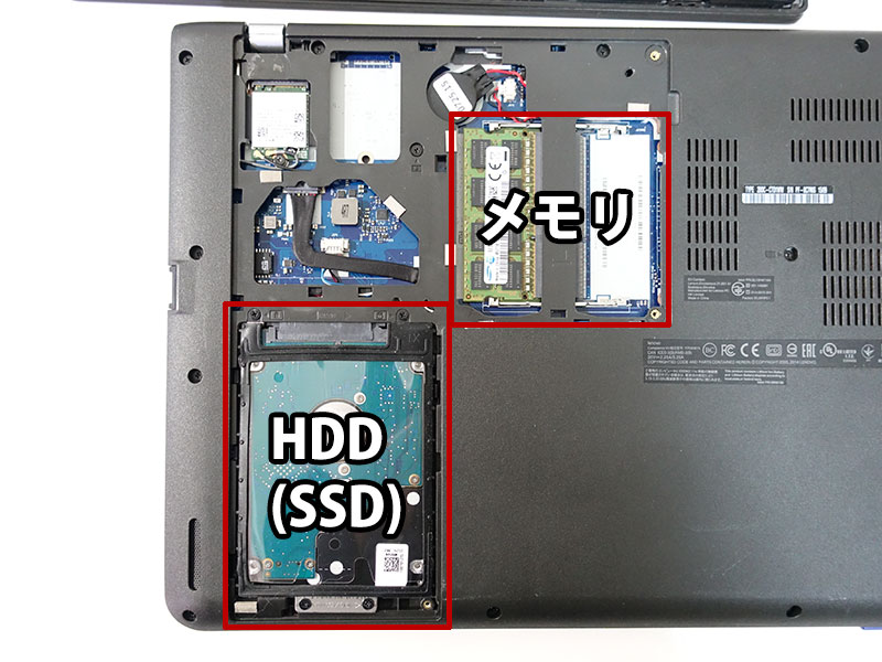 ThinkPad E450 HDDからSSDへ換装 メモリ増設方法 交換後の感想