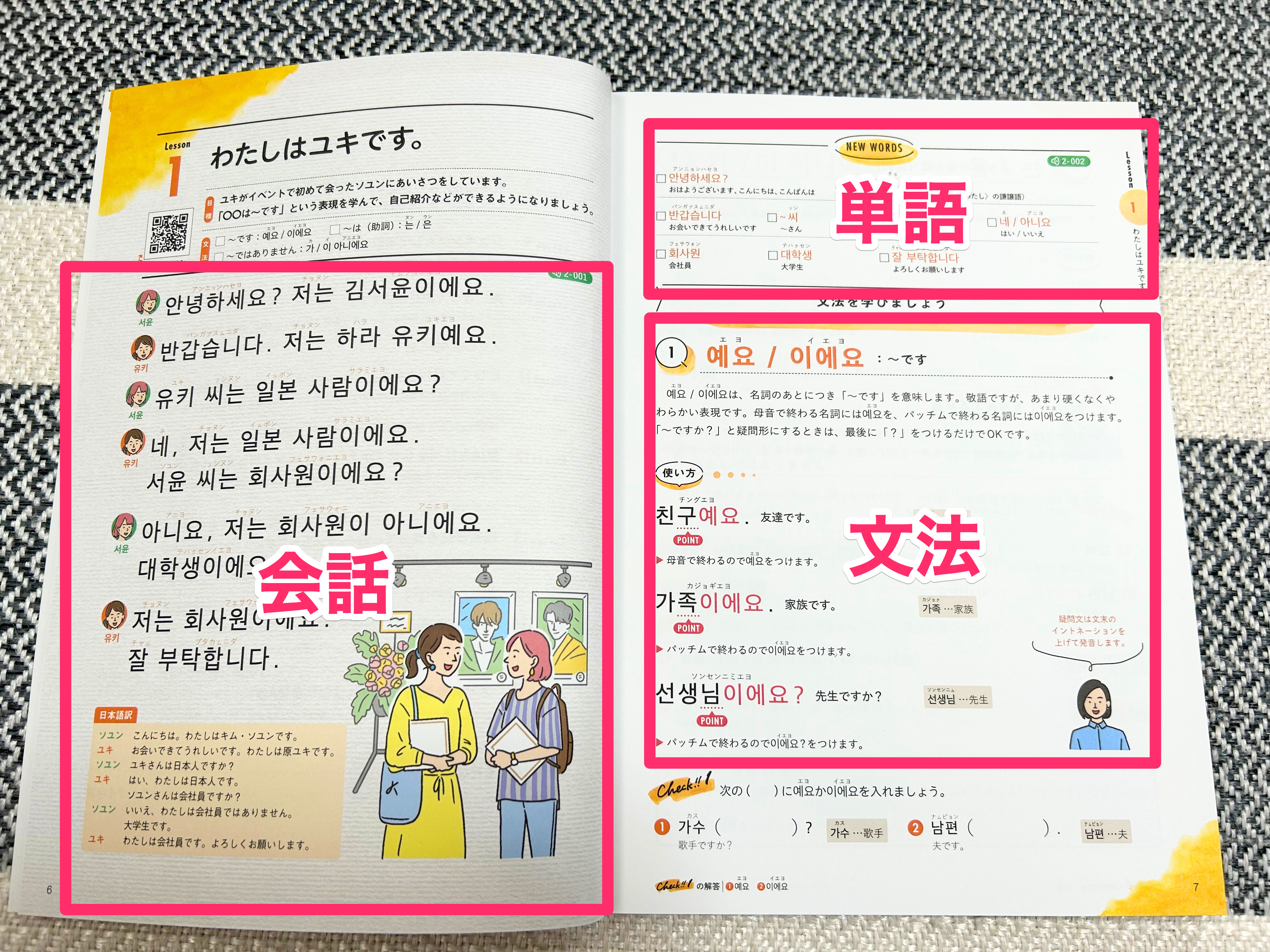 レビュー】U-CAN（ユーキャン）の「はじめての韓国語講座」を紹介