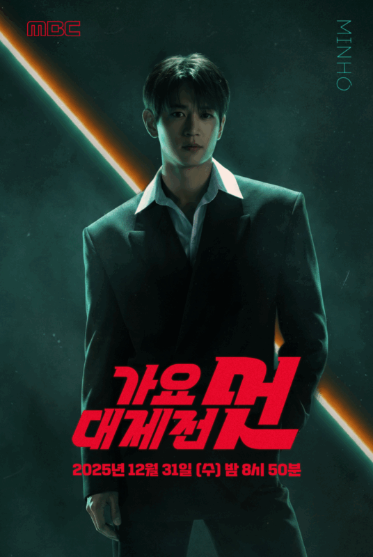 SHINee」ミンホ、「2025 MBC歌謡大祭典」にMCとして合流…ポスターと