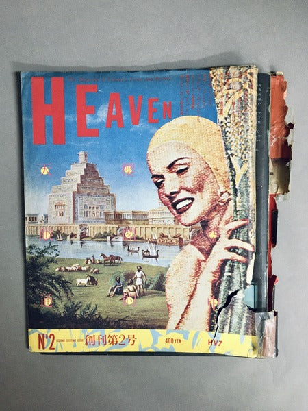 羽良多平吉のデザインと『HEAVEN』 – 古書ドリス