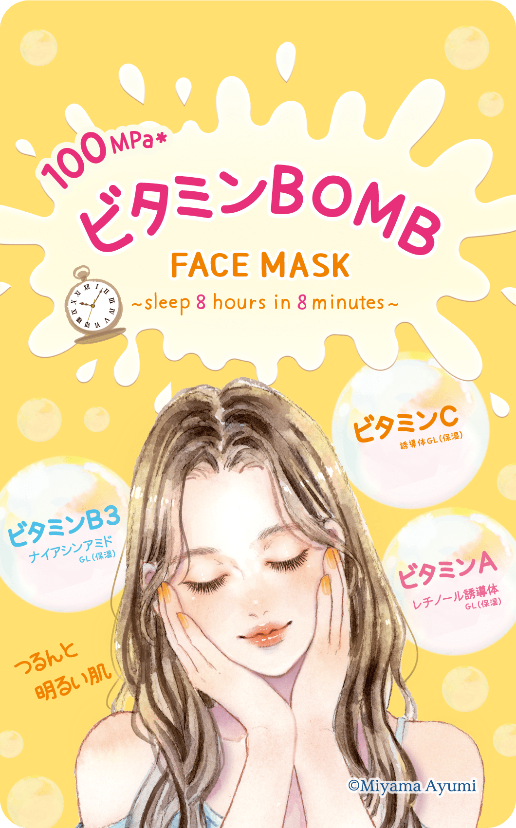 クリアターン ビタミンBOMBマスク | クリアターン[CLEAR TURN]