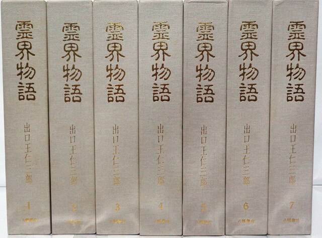 東京都豊島区「フリーメイスンのすべて その歴史・象徴・秘密」出張