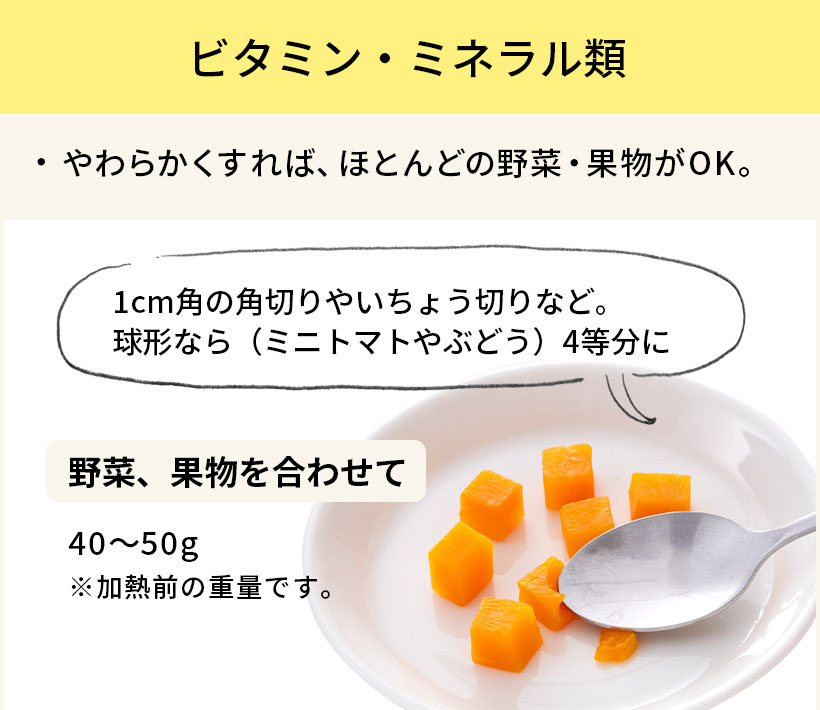 離乳食のすすめ方 12～18カ月頃（完了期・パクパク期）｜パルシステム