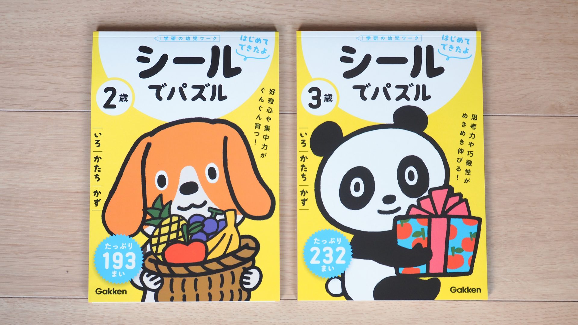 入学前の先取り学習に！ おすすめのドリルとは？