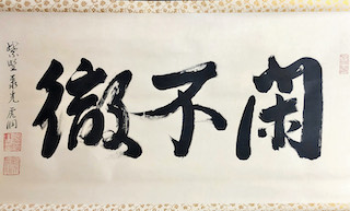日本画・掛軸/和歌 書の買取実績｜美術品・骨董品買取こたろう