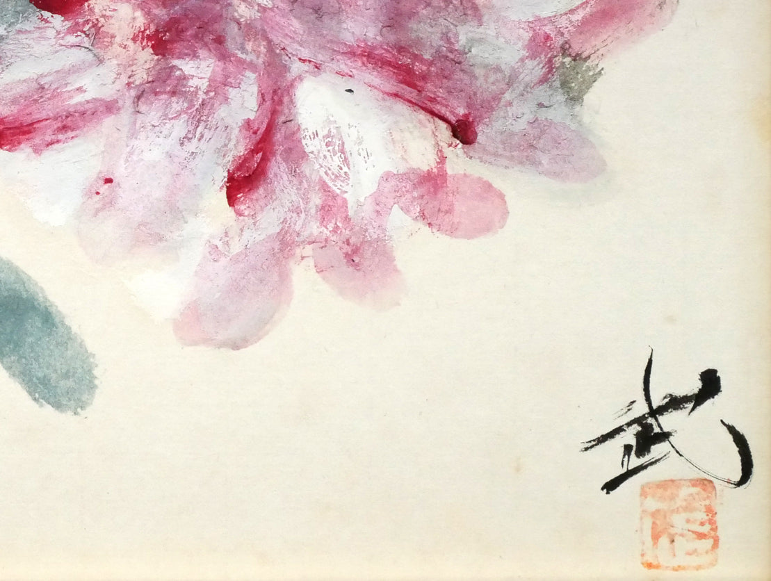 林武「花」墨・ガッシュ・紙 絵画買取・販売の小竹美術