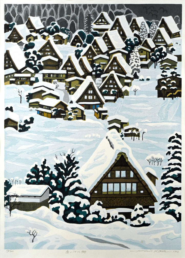 北岡文雄「雪の白川郷（世界遺産条約登録地シリーズNo,6）」木版画