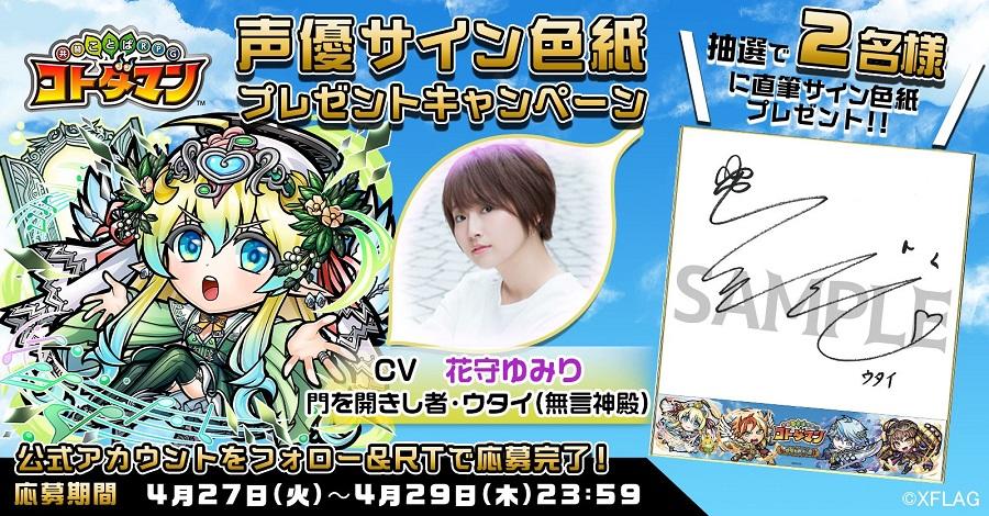 声優サイン色紙プレゼント】花守ゆみりさん・前野智昭さん | 【公式