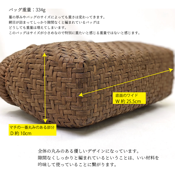 山葡萄かごバッグ W28 国産奥会津三島町 伝統的工芸品 | 商品一覧