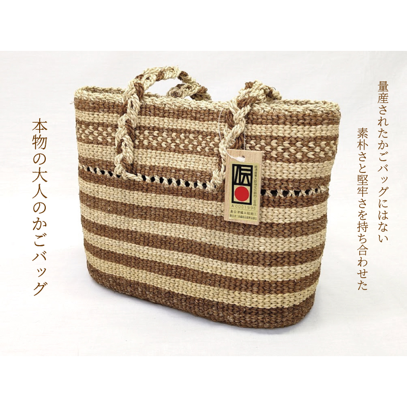 ヒロロ細工かごバッグ W26.5 543g 伝統的工芸品 福島県奥会津三島 編み