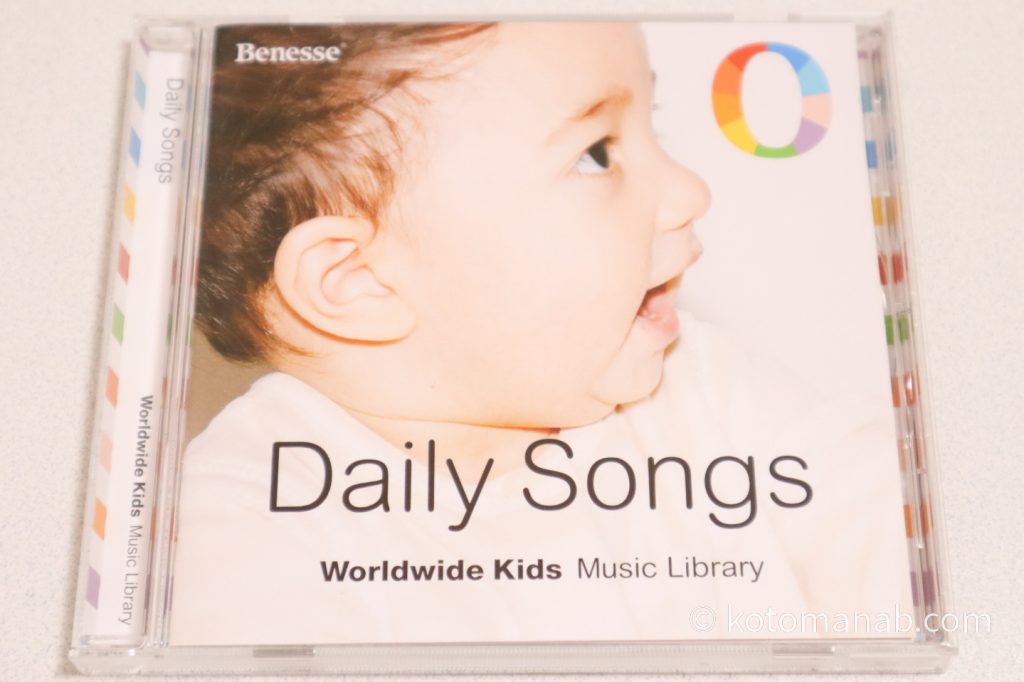 Worldwide Kids】ステージ0からの入会が断然おすすめ！