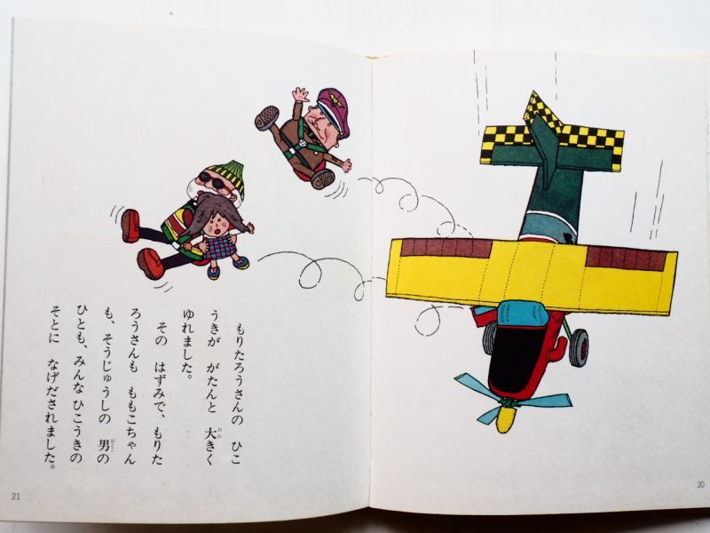 中古絵本専門のオンライン古本屋 コトノハブックス