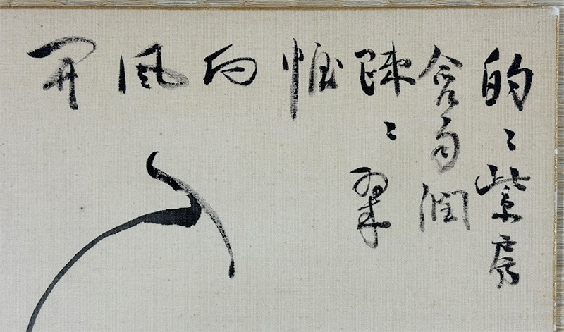 ブドウ｜色紙｜新・古美術 高美堂（こうびどう）｜掛軸販売・通販