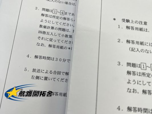 五ツ木駸々堂模試の結果が大幅にリニューアル！ » 航路開拓舎