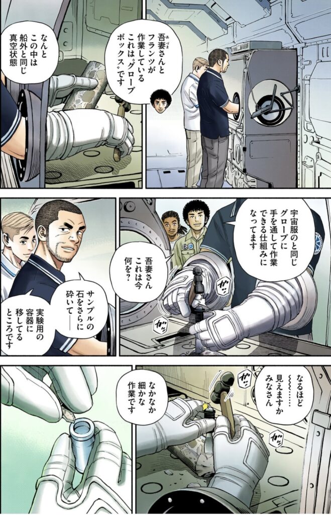 ムッタとヒビトの月面宇宙服を再現したブックスタンドが発売！ 宇宙服