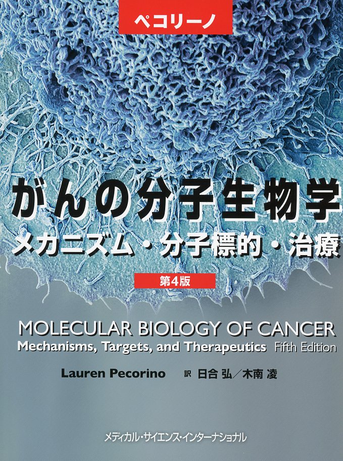 エッセンシャル遺伝学・ゲノム科学 第7版 エッセンシャル遺伝学