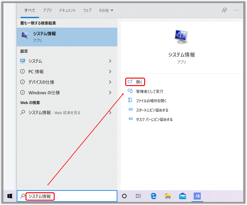 お使いの製品のスペックの確認方法 | サポート 公式 | ASUS 日本
