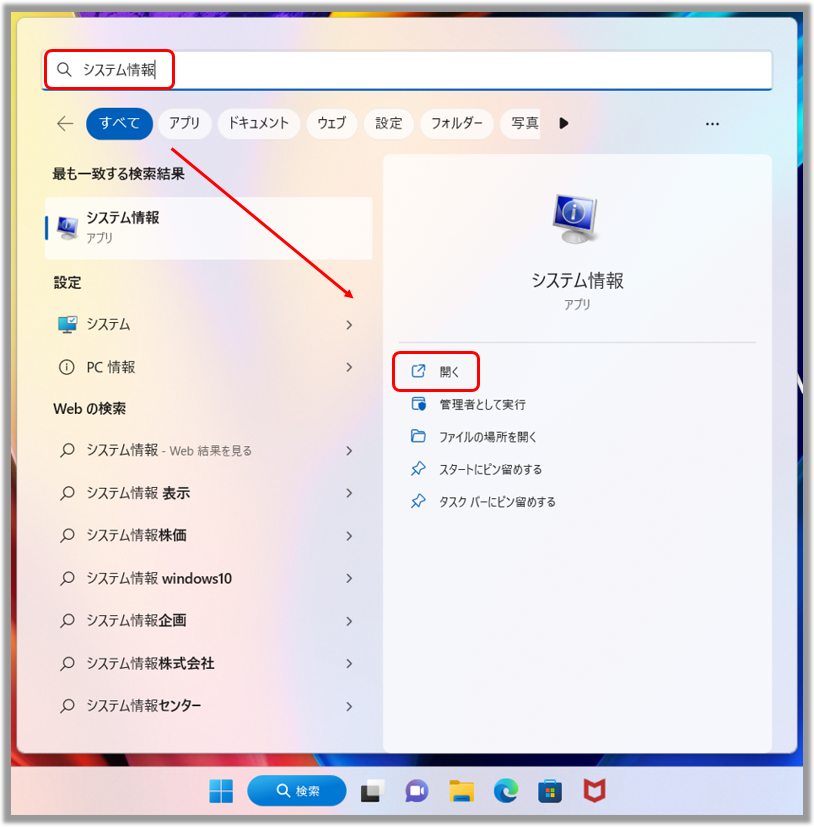 お使いの製品のスペックの確認方法 | サポート 公式 | ASUS 日本