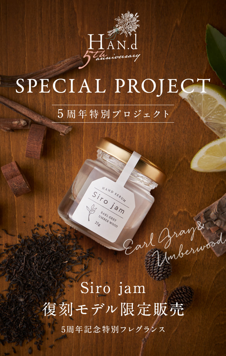 未開封Siro jam 25g入り 3本セット Siro jam復刻版3本セット