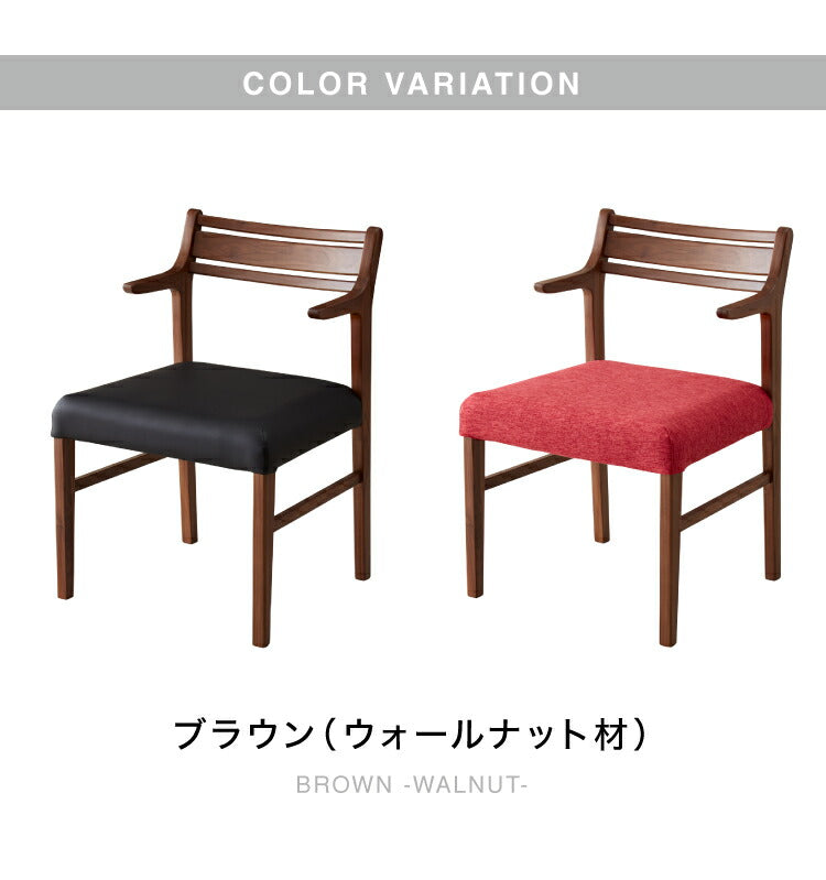 ダイニングチェア 肘付き 2脚セット ハーフアームチェア 合皮