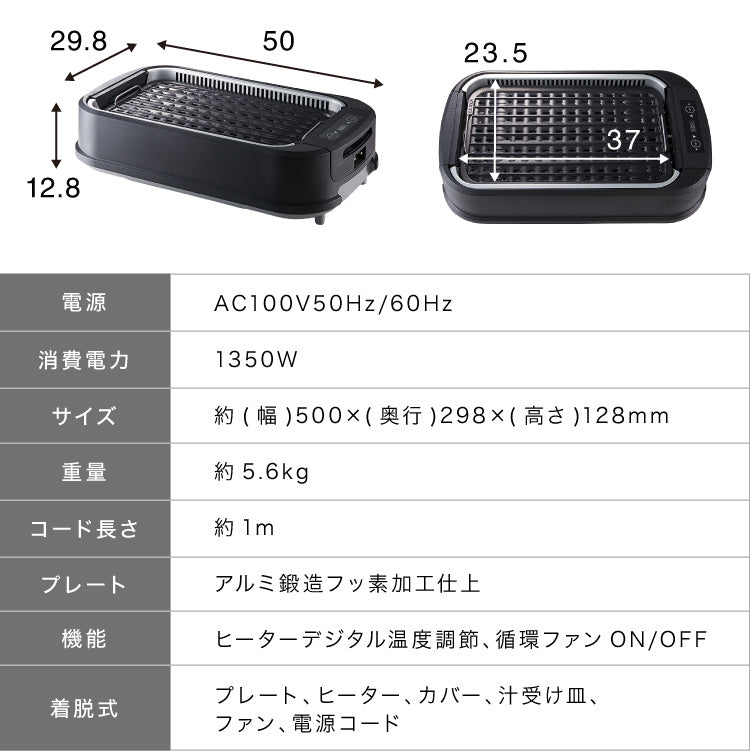 simplus シンプラス 吸煙グリル SP-GL02 ホットプレート 1350W 煙が出