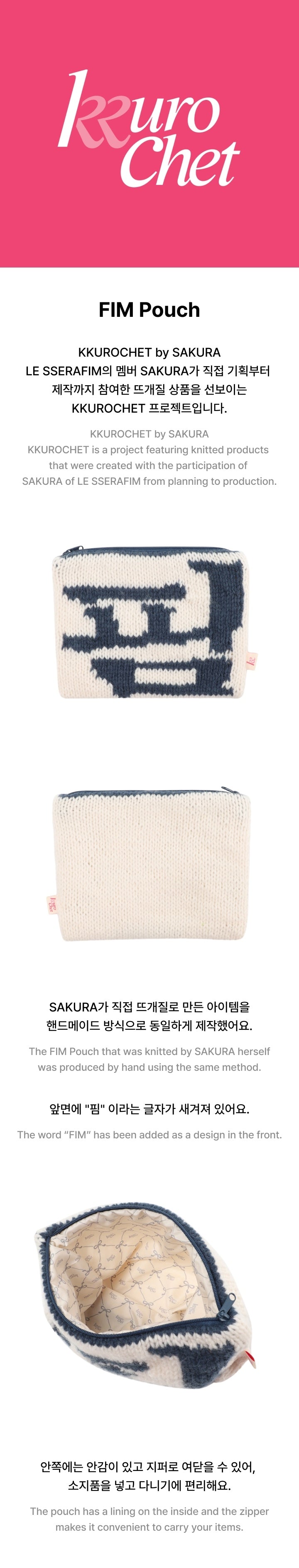 LE SSERAFIM - FIM Pouch [KKUROCHET by SAKURA Official MD] - K PLACE