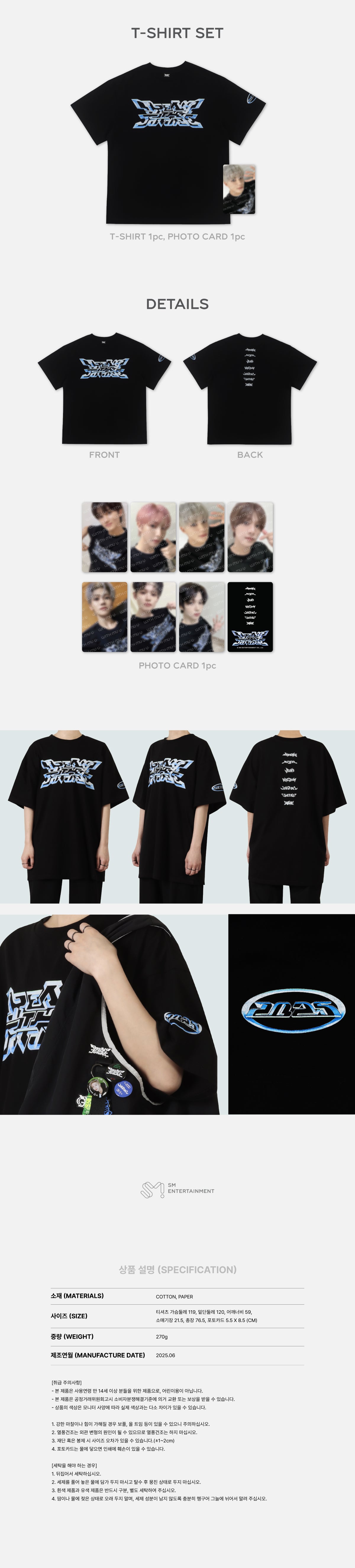 NCT DREAM - T-Shirt Set ['THE DREAM SHOW 4 : DREAM THE FUTURE