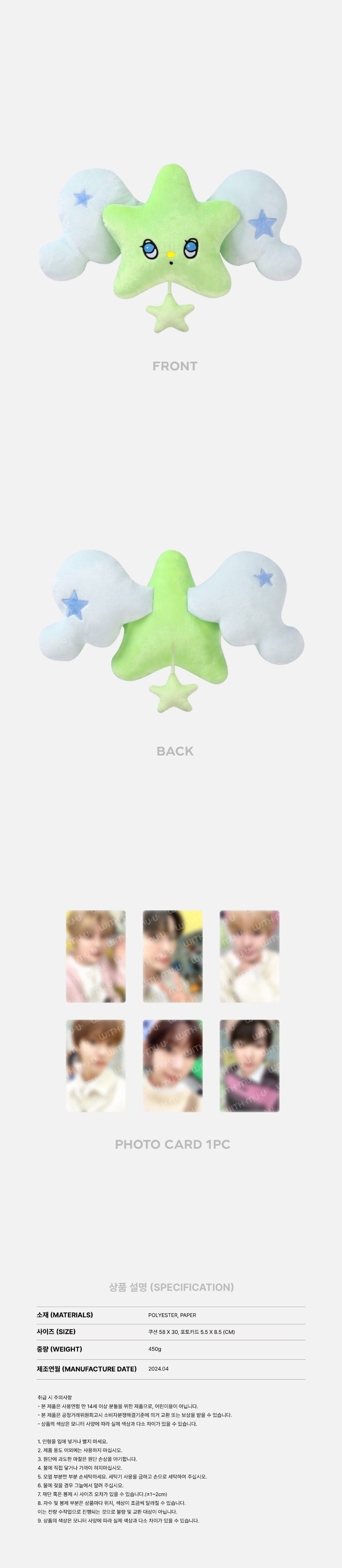 NCT WISH - Cushion Set [2024 WISH STATION 2nd Official MD] - K PLACE