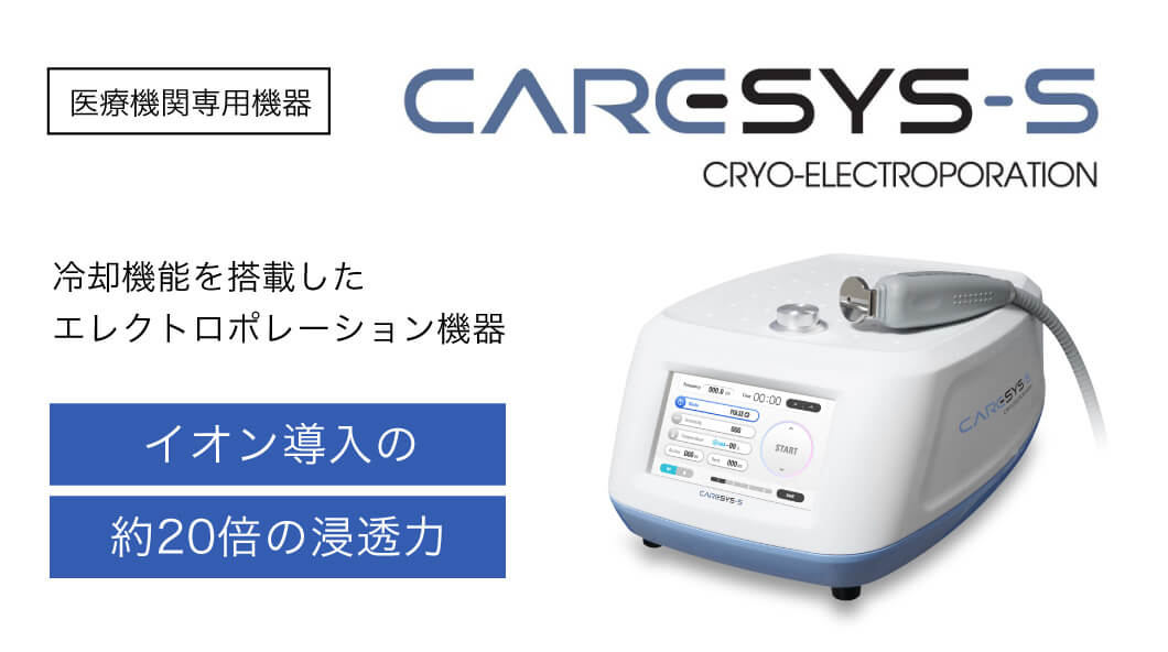 ケアシス – 福岡天神のニキビ、粉瘤、ほくろ治療は皮膚科専門医の