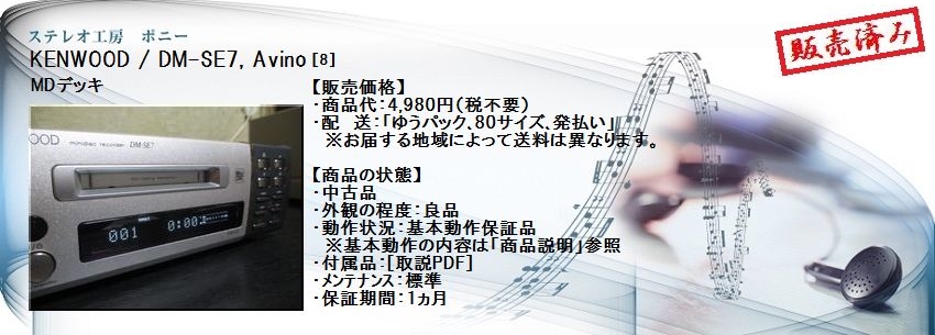 KENWOOD DM-MG7 ミニディスク・CDプレーヤー KENWOOD DM-MG7 ミニ