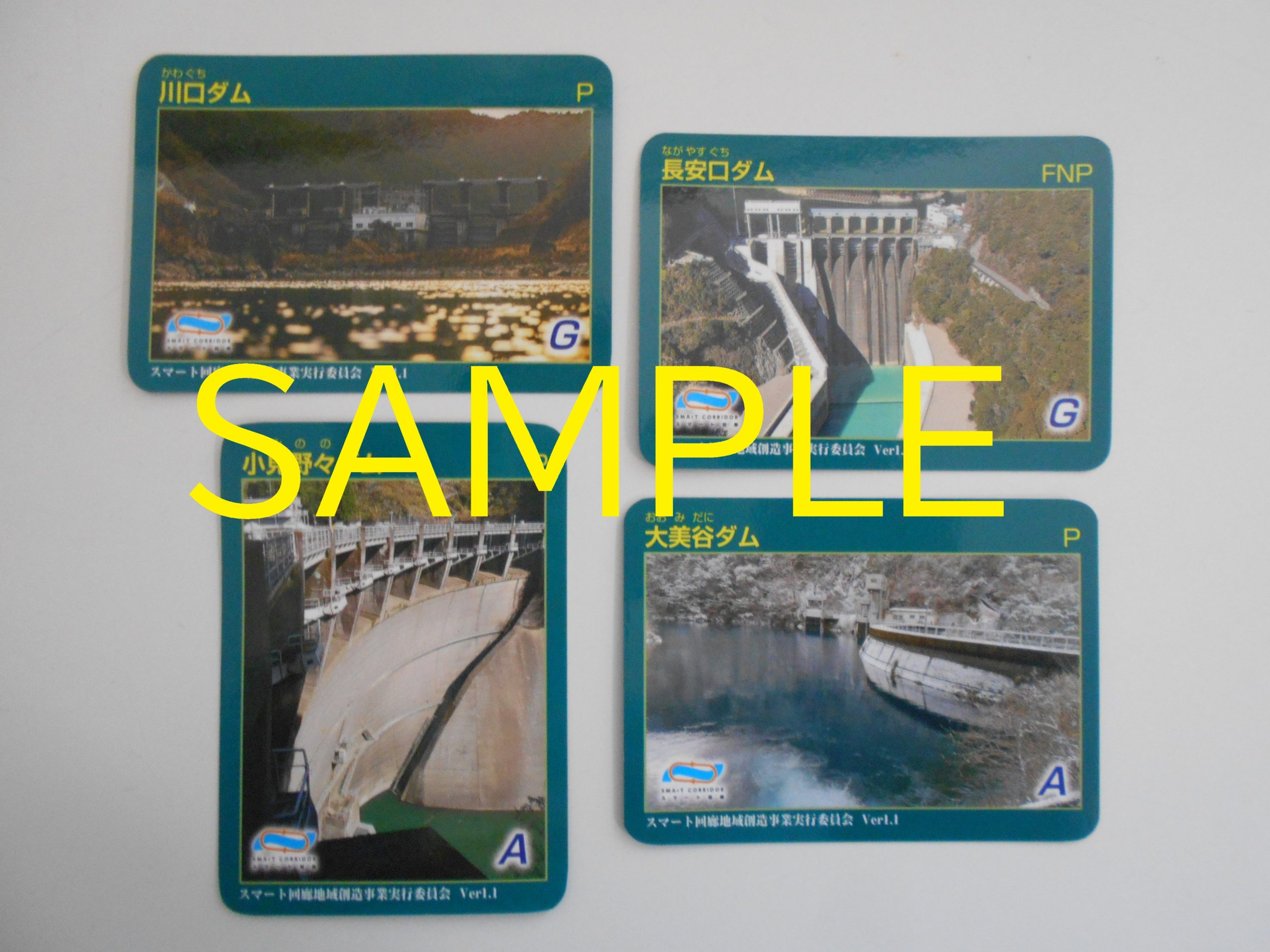 限定版ダムカード配布について(2021年那賀町ダムフォトコンテスト