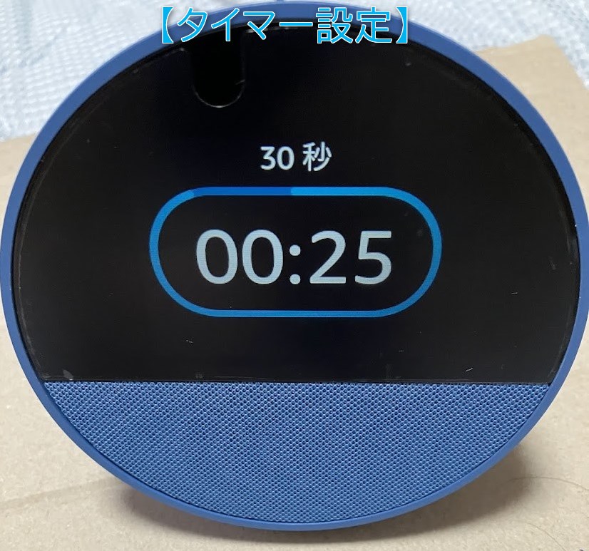 Amazon Echo Spot 2024】Echo Pop筐体ベースの常時時計表示機能付