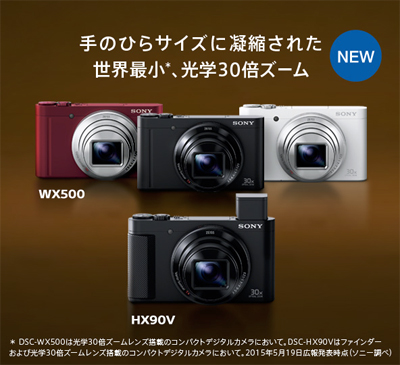 コンパクトボディに光学30倍ズームを搭載、XAVC S動画撮影にも対応した