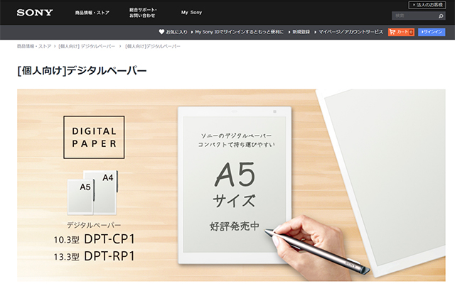 紙のように読んだり書いたりできるデジタルペーパー「DPT-CP1 / DPT