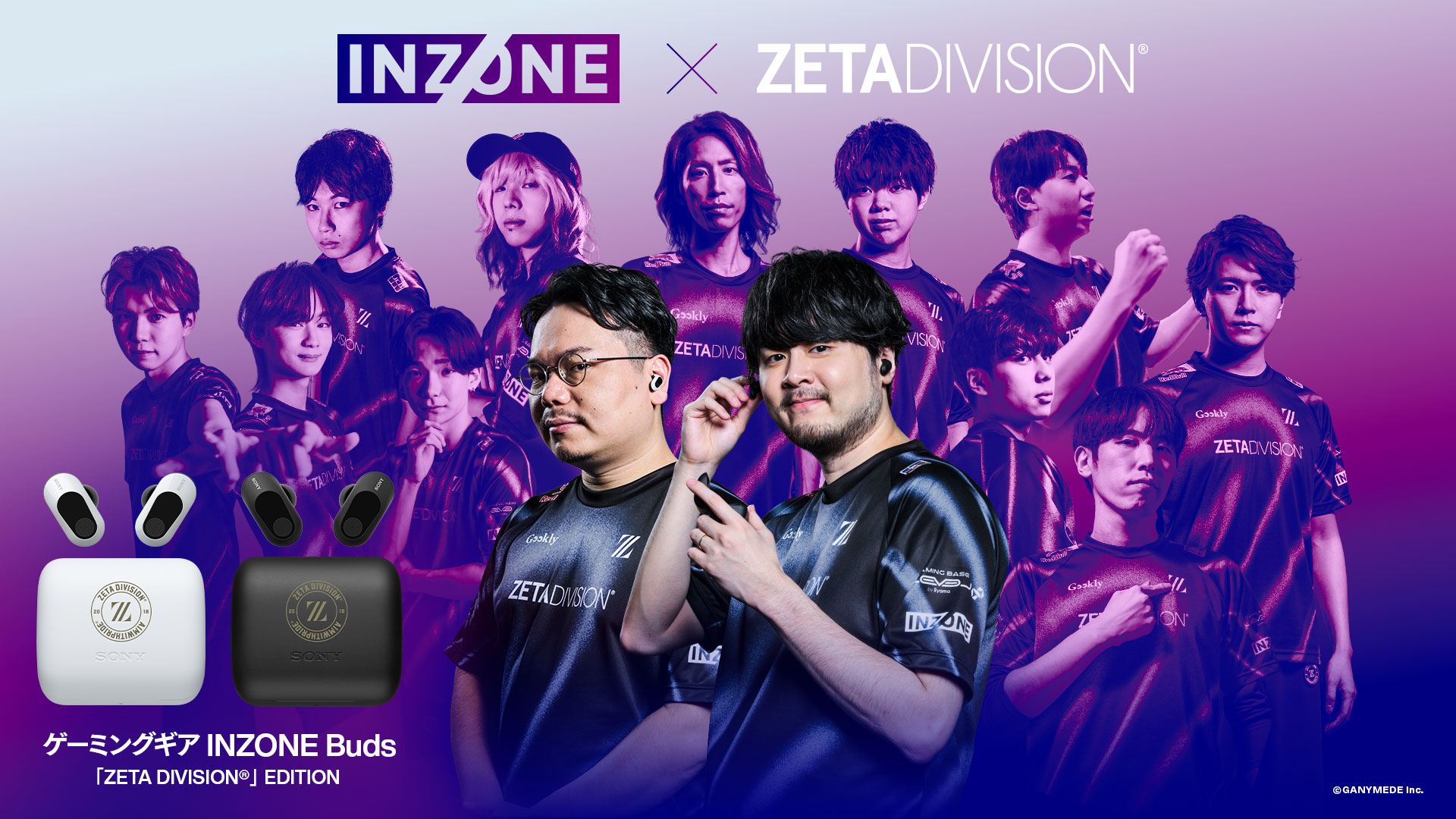 INZONE Buds『ZETA DIVISION』EDITION 12月10日(水)まで4,950円値下げ