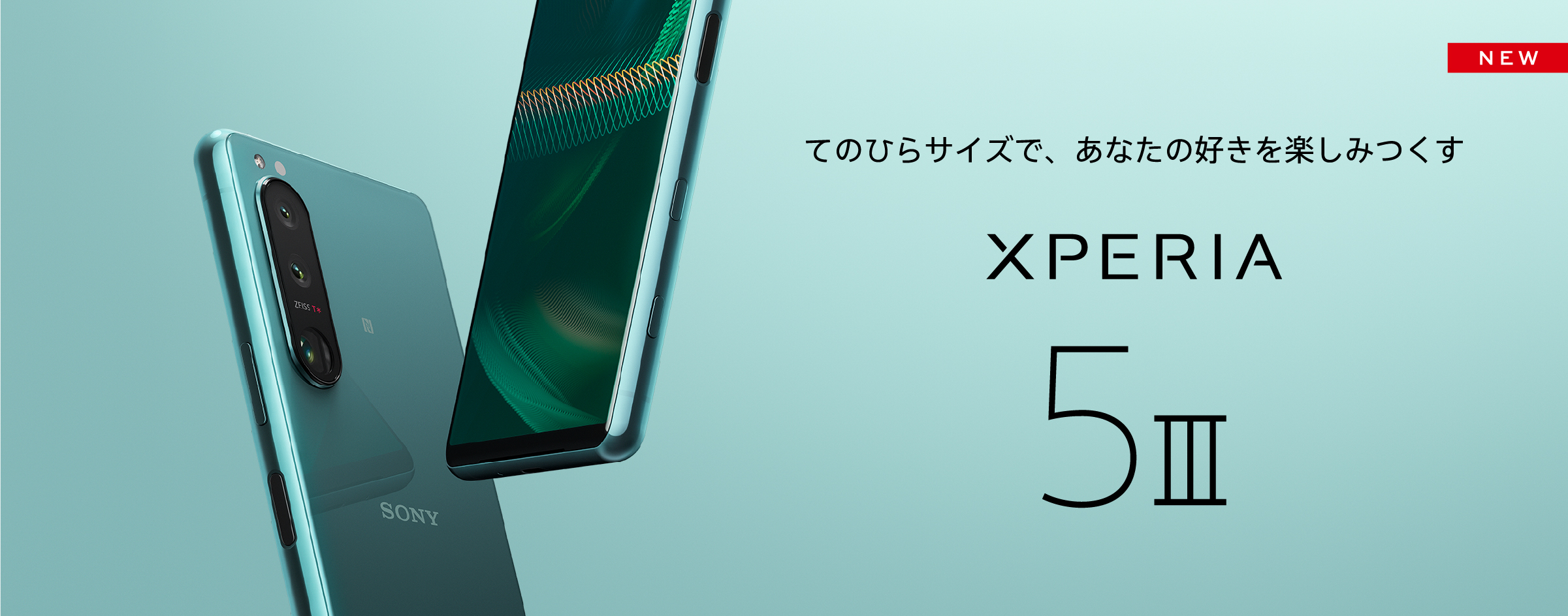 Xperia 5 III SO-53B」を、ドコモオンラインショップで大幅値下げ