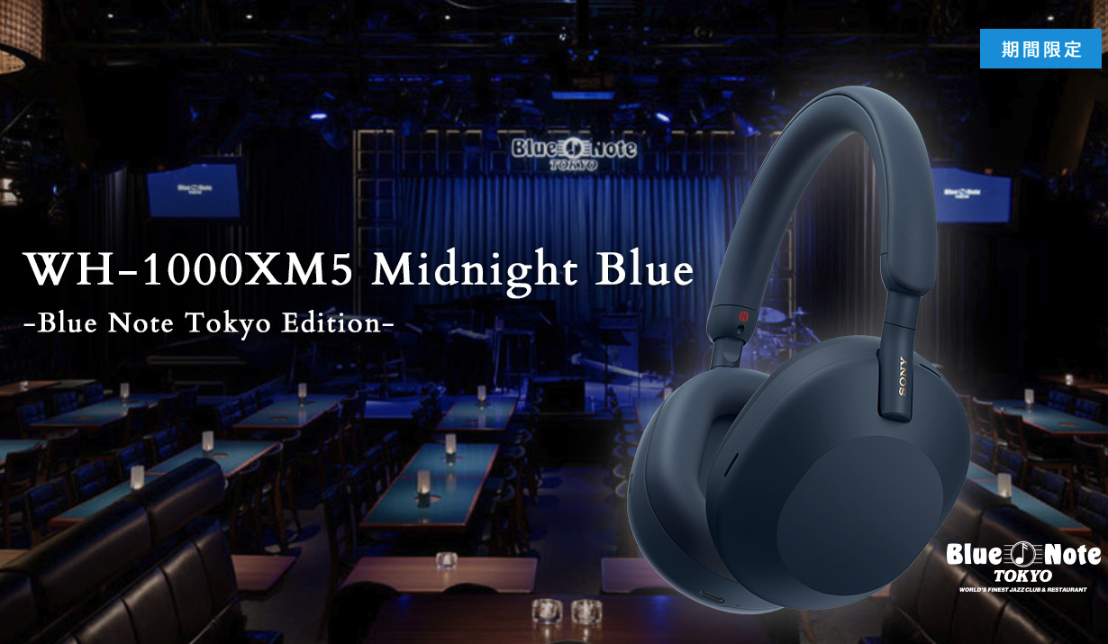 ソニーのNC対応ヘッドセット「WH-1000XM5」が、Blue Note Tokyo(ブルー