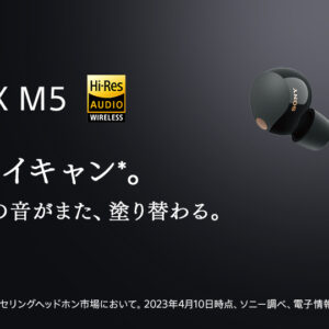 世界最高ノイキャン「WF-1000XM5」を、メーカー保証内容3年がつく