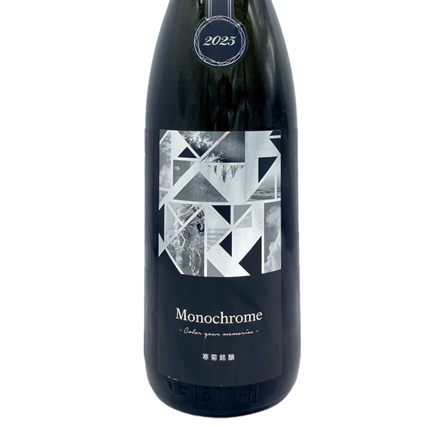 久保山酒店 / 寒菊 純米大吟醸 Monochrome 無濾過生