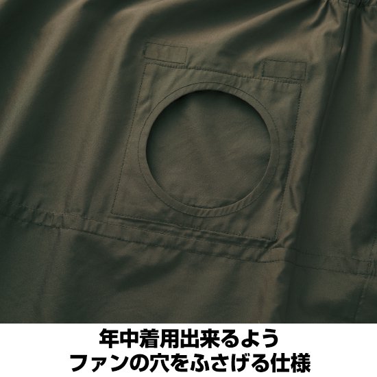 セロリー空調服®ベスト7019ファンバッテリーセット