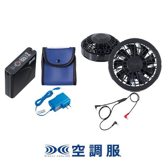 ジーベック空調服®ベストXE98029ファンバッテリーセット