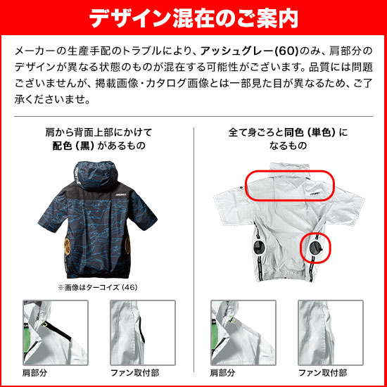 バートルエアークラフト半袖AC2026ファンバッテリーセット