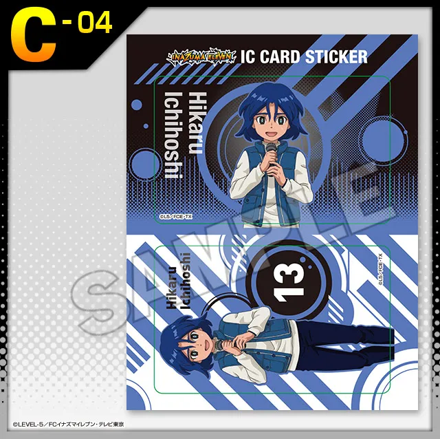 くじコレ - イナズマイレブン