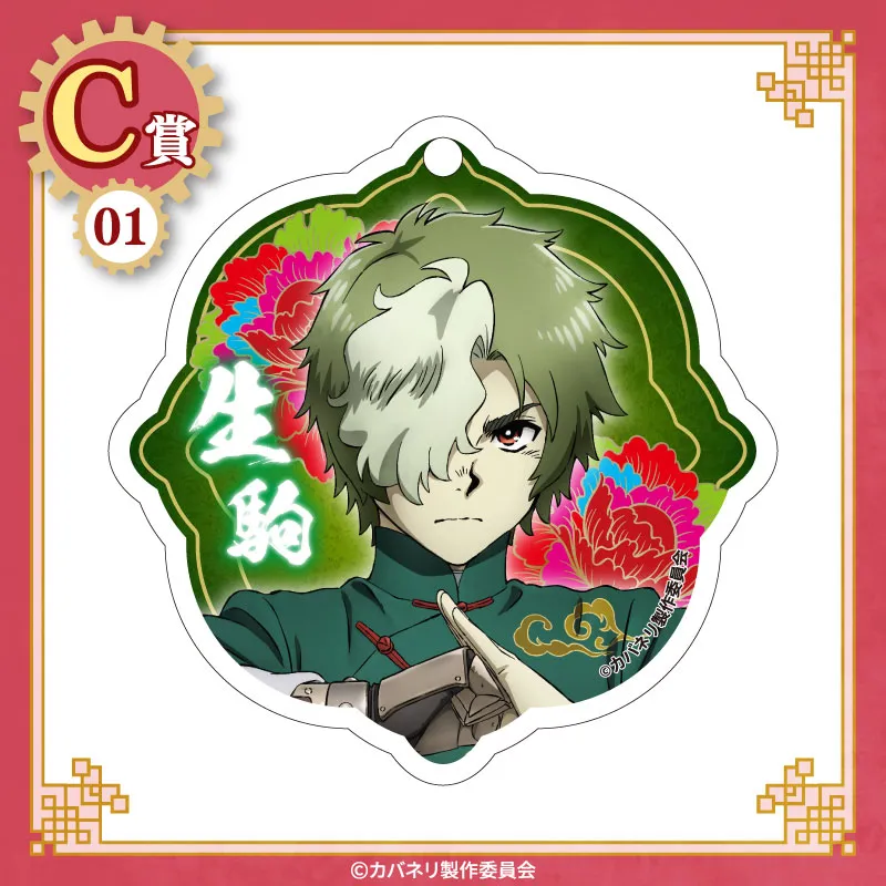 くじコレ - 甲鉄城のカバネリ チャイナver.