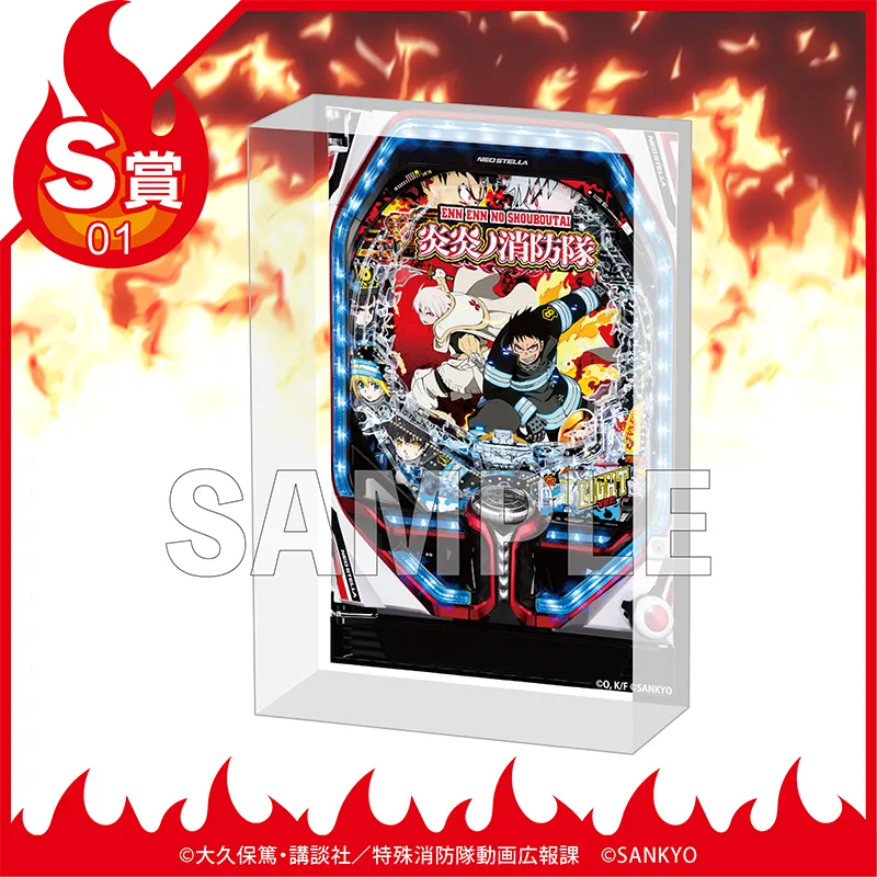 くじコレ - 『FEVER 炎炎ノ消防隊』 販売終了！