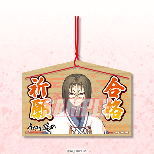 うたわれるもの二十周年トリプルサインメモリアルプレートS賞