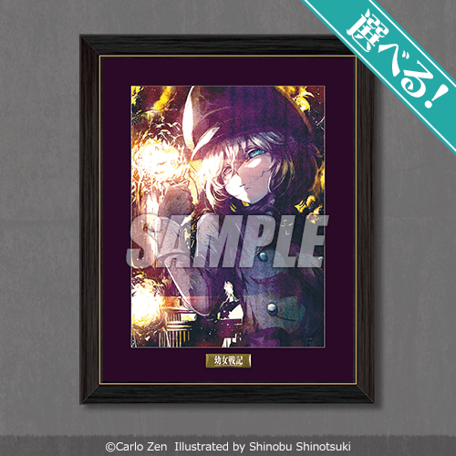 幼女戦記」オンラインくじ【再販】 | くじ引き堂