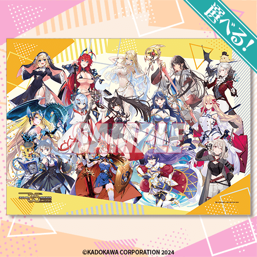 ファンタジア文庫35周年記念オンラインくじ Vol.2 | くじ引き堂