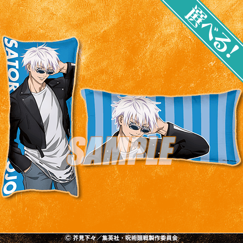 呪術廻戦 くじ引き堂 ～Study＆Study～ 見守りクッション 五条悟 呪術
