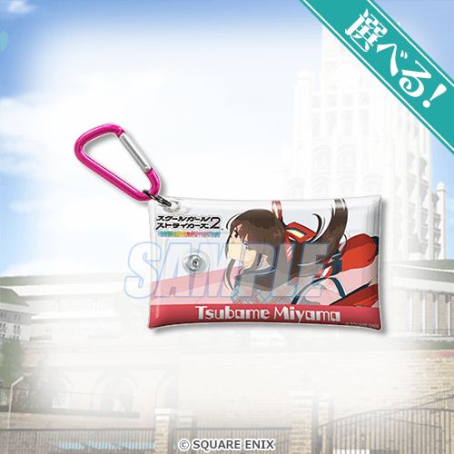 スクールガールストライカーズ グランドフィナーレ オンラインくじ